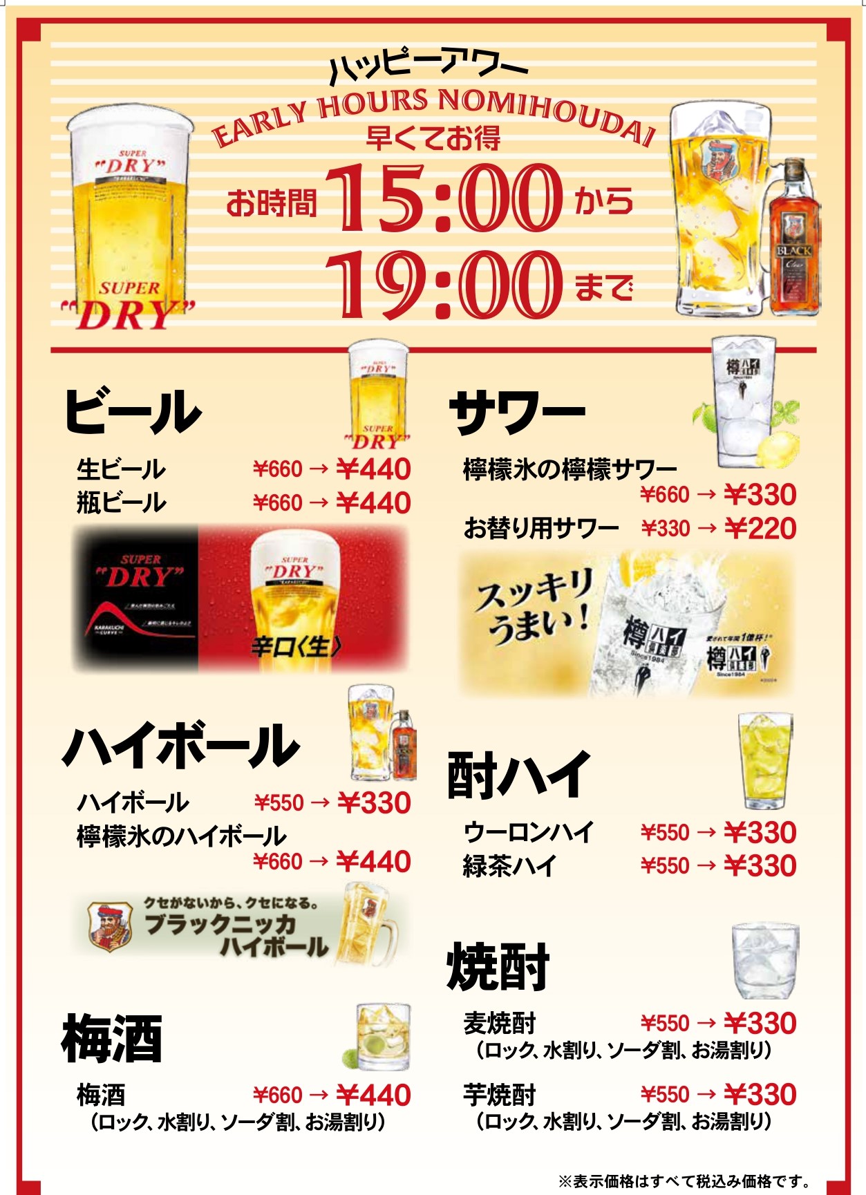 6月末まで終日ハッピーアワー開催中 - 牛たん焼き酒場 縁