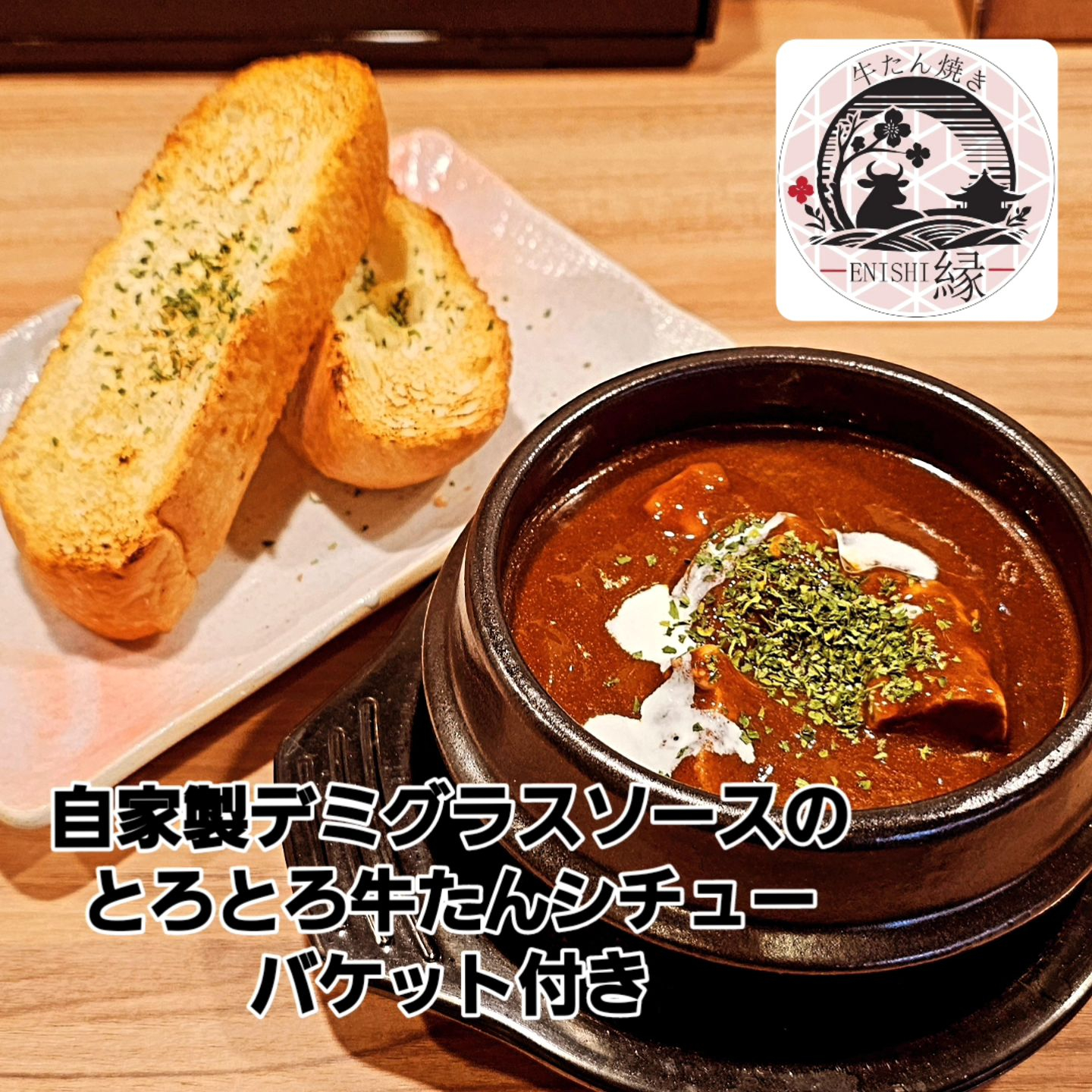 皆さま、こんにちは！本格牛たん料理が楽しめる隠れ家、横浜鶴屋