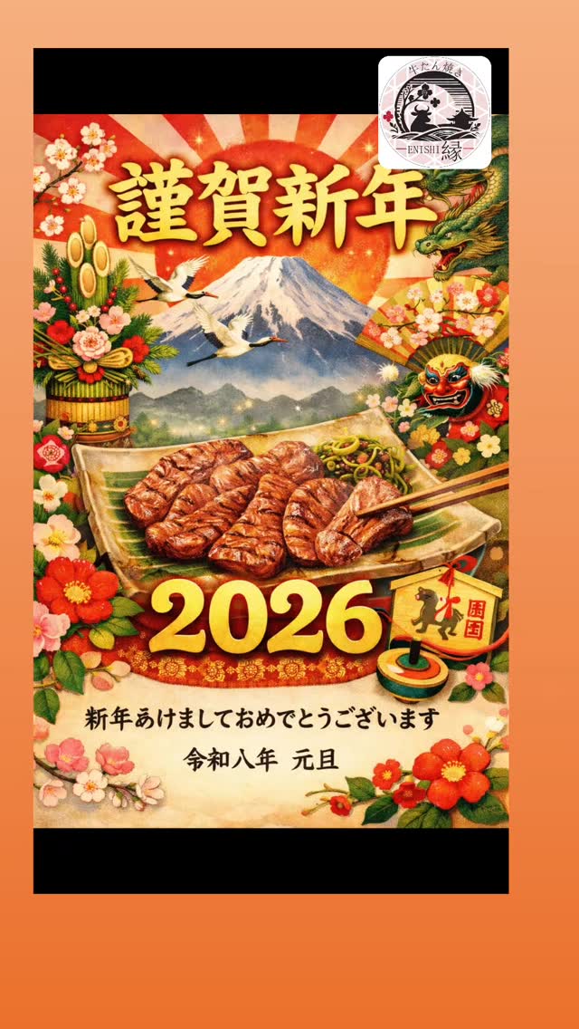 明けましておめでとうございます