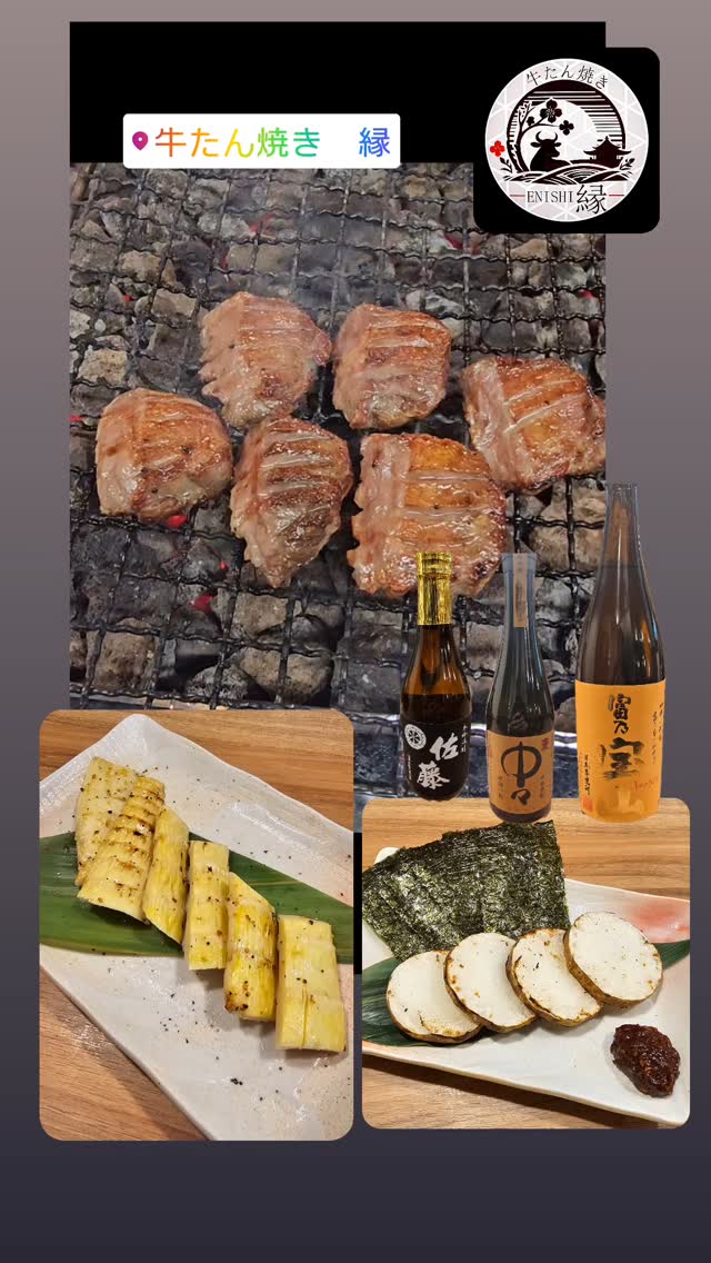 横浜駅近くの鶴屋町にある「牛たん焼き縁」では、この春、お客様