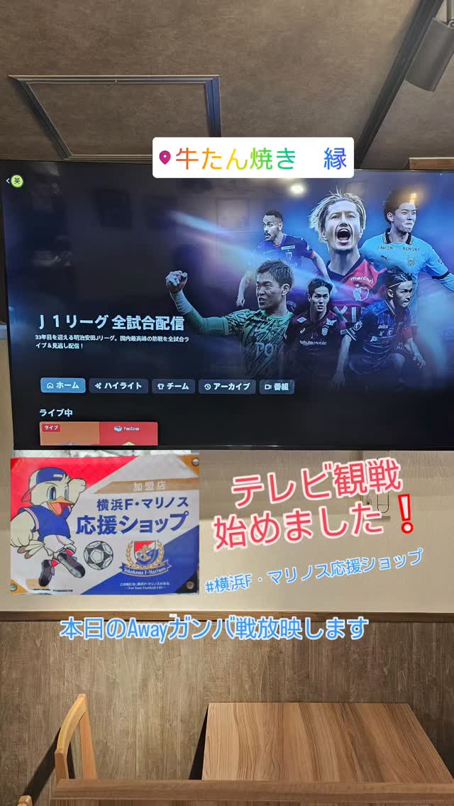 ✨牛たん焼き縁✨へようこそ！牛たんの香ばしい香りが漂う店内で