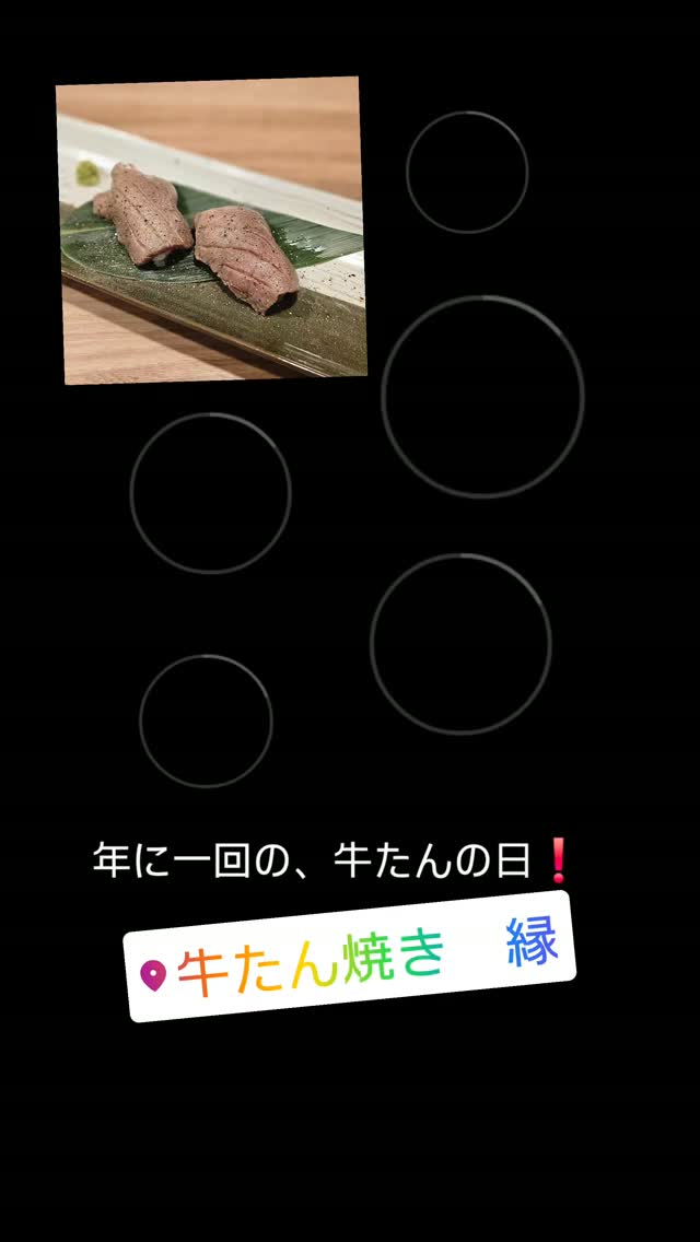 ✨9月10日は、年に一度の牛たんの日❗