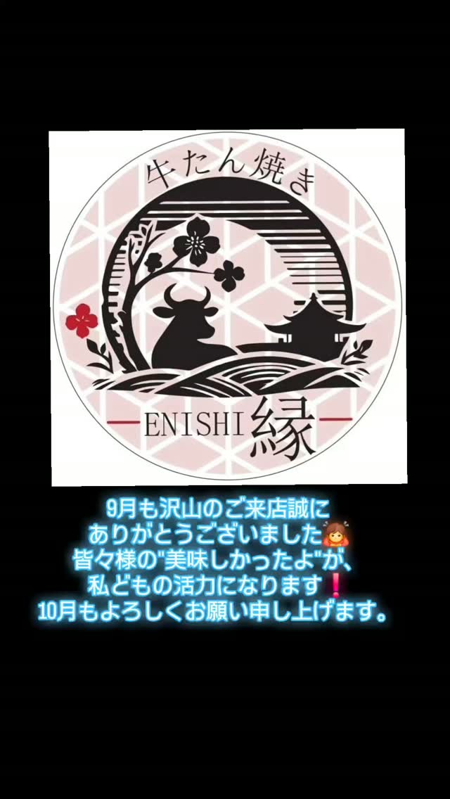 9月も沢山のご来店誠にありがとうございました