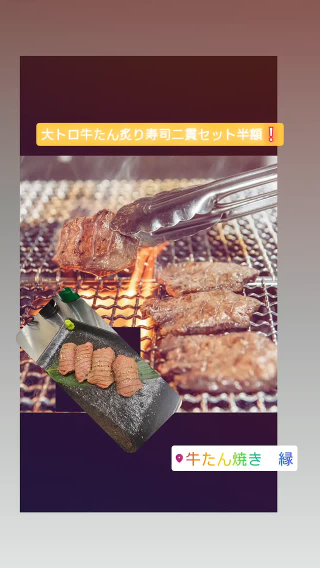 皆様、こんにちは！牛たん好きの方に嬉しいお知らせです