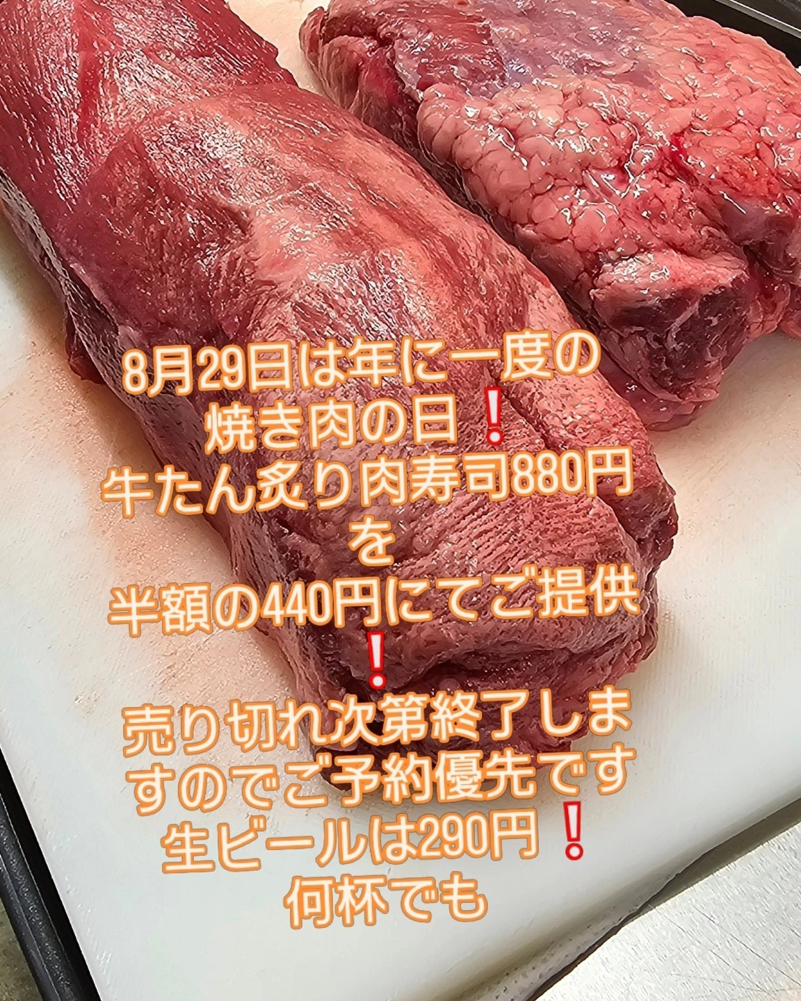 横浜 鶴屋町の牛たん焼き専門店「縁」へようこそ！