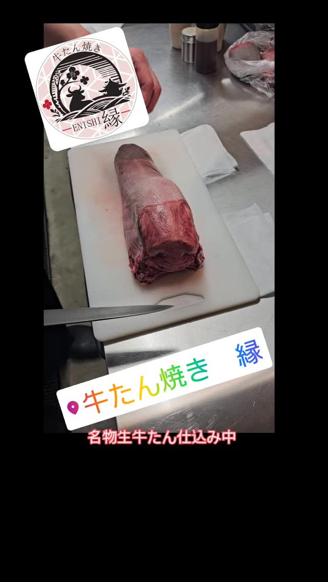 こんにちは！横浜・鶴屋町にある隠れ家的な牛たん専門店、「牛た