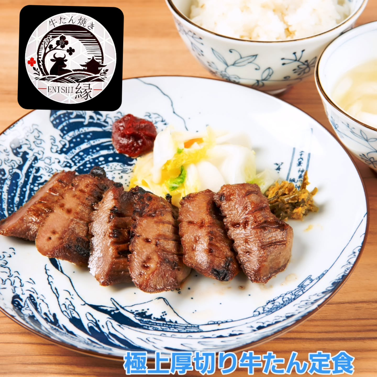 ️✨ 横浜・鶴屋町で隠れ家的雰囲気のある✨極上牛たん専門店へ