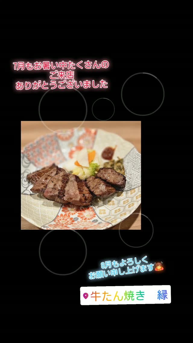 7月もたくさんのご来店ありがとうございました❗