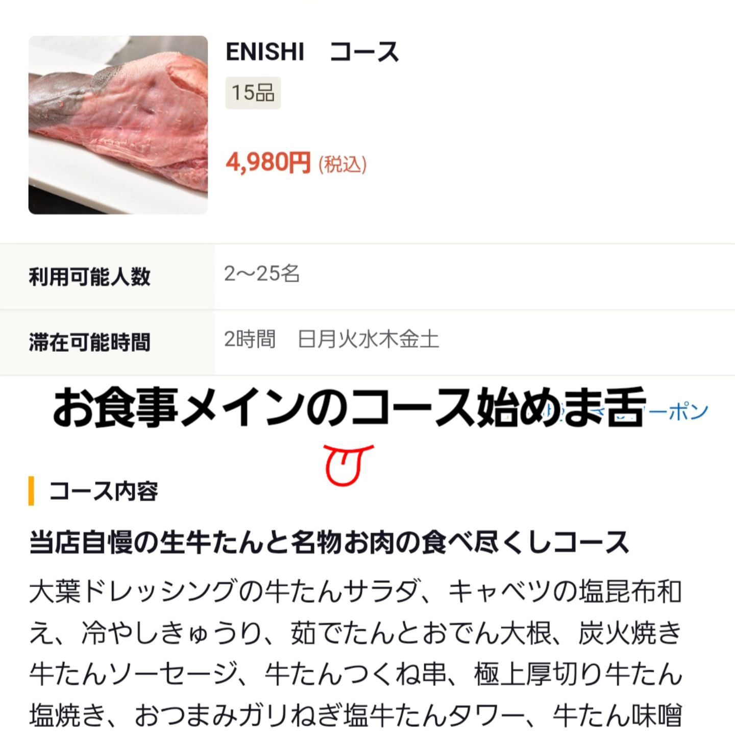 ご歓談、そしておいしい料理を心ゆくまでお楽しみいただける横浜