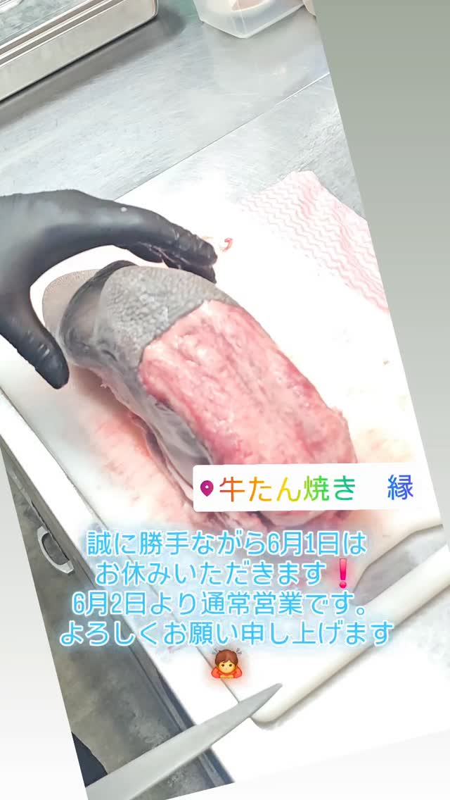 5月もたくさんのご来店誠にありがとうございます6月1日はお休