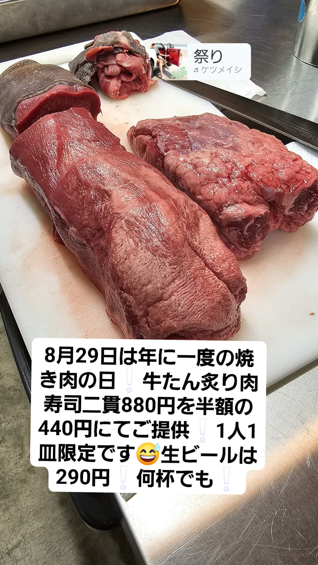 横浜 鶴屋町の牛たん焼き専門店「縁」へようこそ！