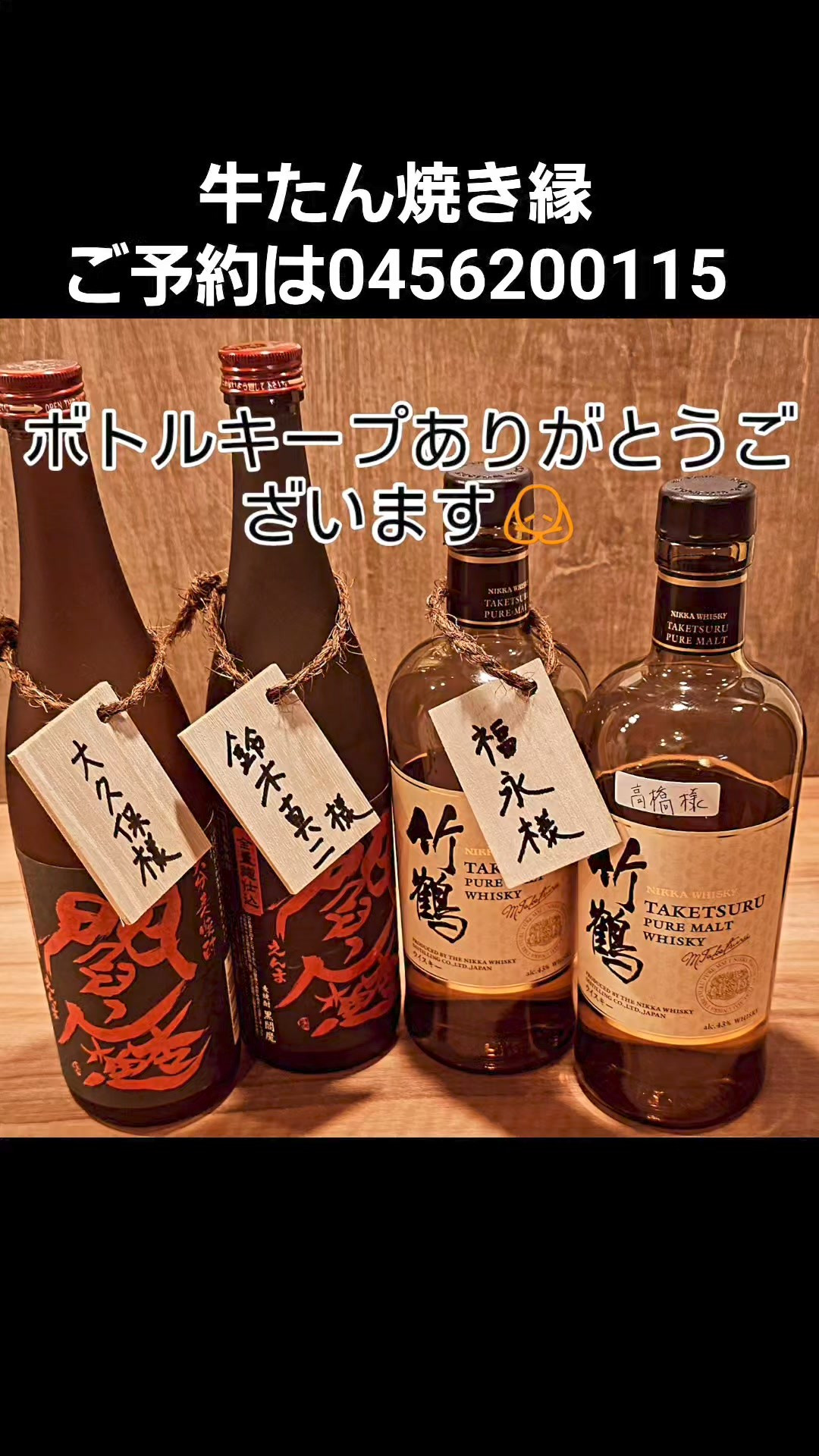 横浜鶴屋町にある隠れ家のような場所で、美味しい牛たんを楽しみ