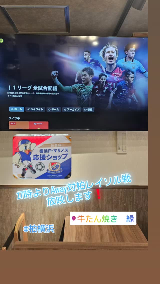 ️✨牛たん好き必見！横浜駅近くの隠れ家スポット「牛たん焼き縁