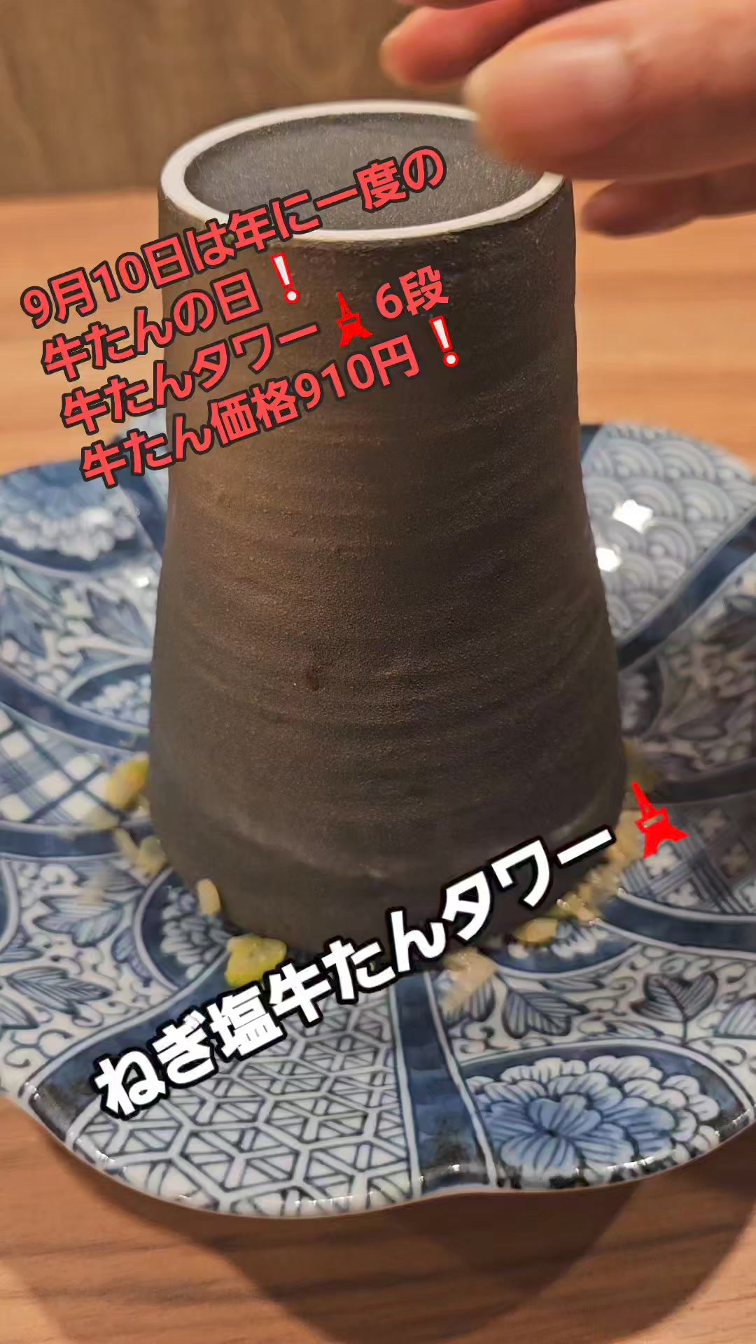 横浜 鶴屋町にある隠れ家の一角、「牛たん焼き縁」をご存知です