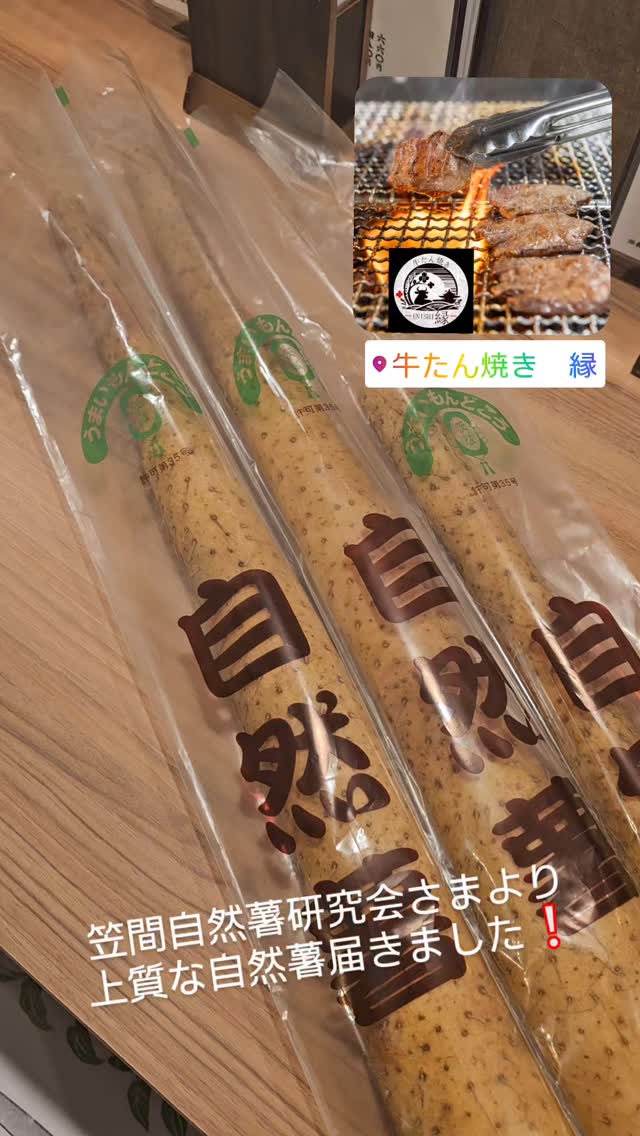 ✨横浜・鶴屋町の隠れ家「牛たん焼き縁」へようこそ!お客様に心