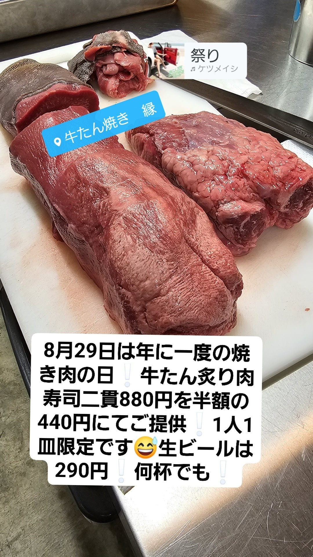 横浜 鶴屋町の牛たん焼き専門店「縁」へようこそ！