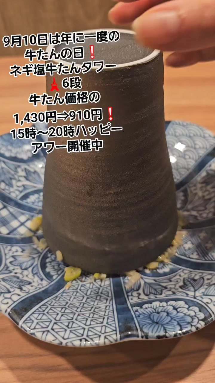 横浜 鶴屋町にある隠れ家の一角、「牛たん焼き縁」をご存知です