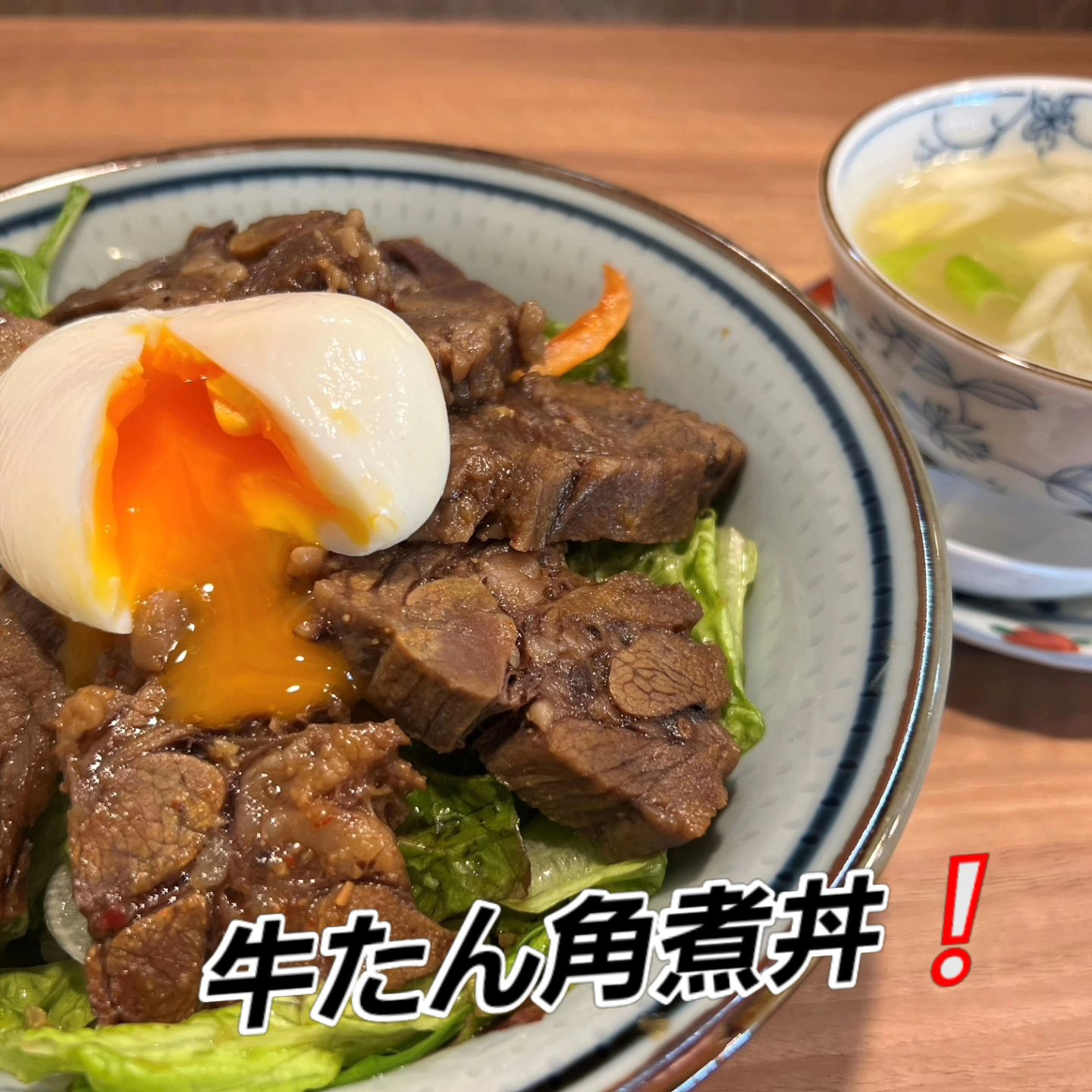 横浜の隠れ家スポット「牛たん焼き縁」でエネルギーチャージし