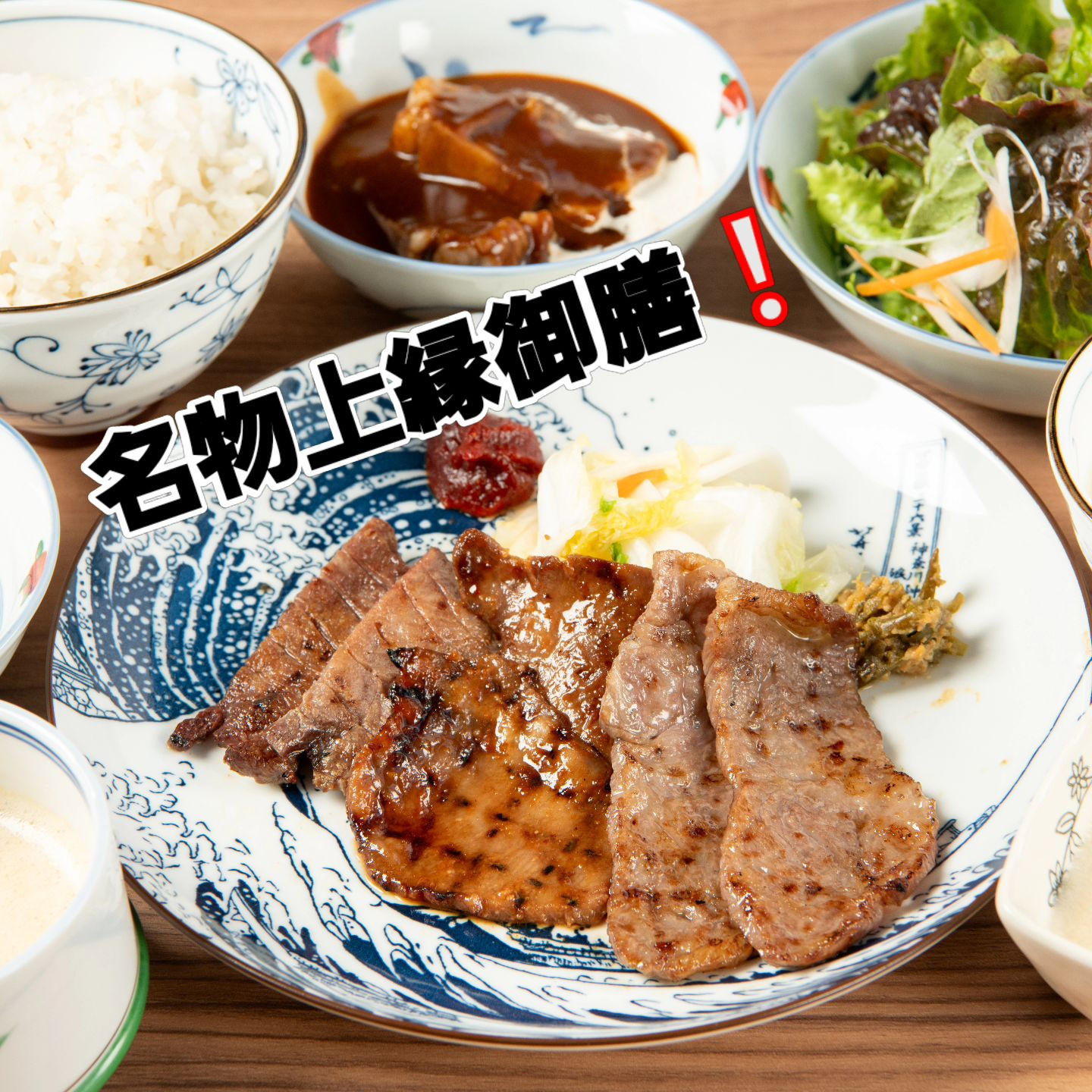 横浜の隠れ家スポット 『牛たん焼き縁』へようこそ！✨