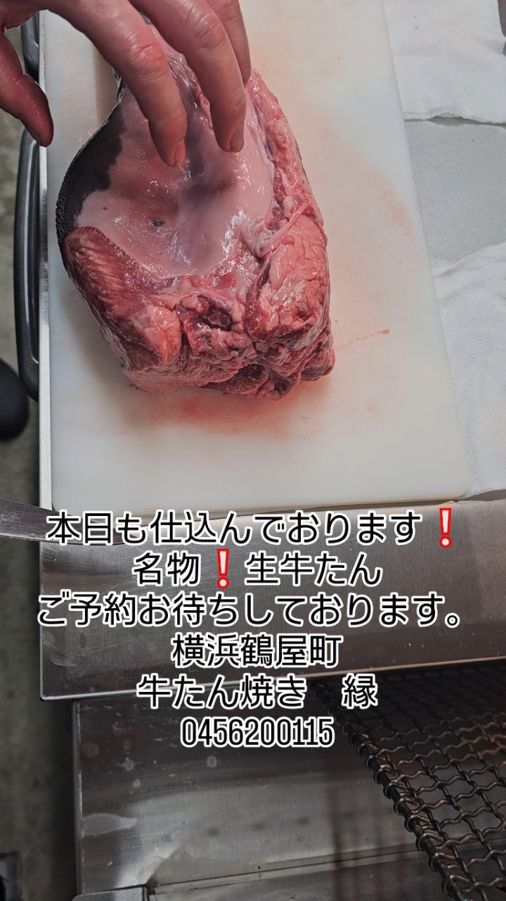 横浜 鶴屋町にある隠れ家、牛たん焼き縁へようこそ