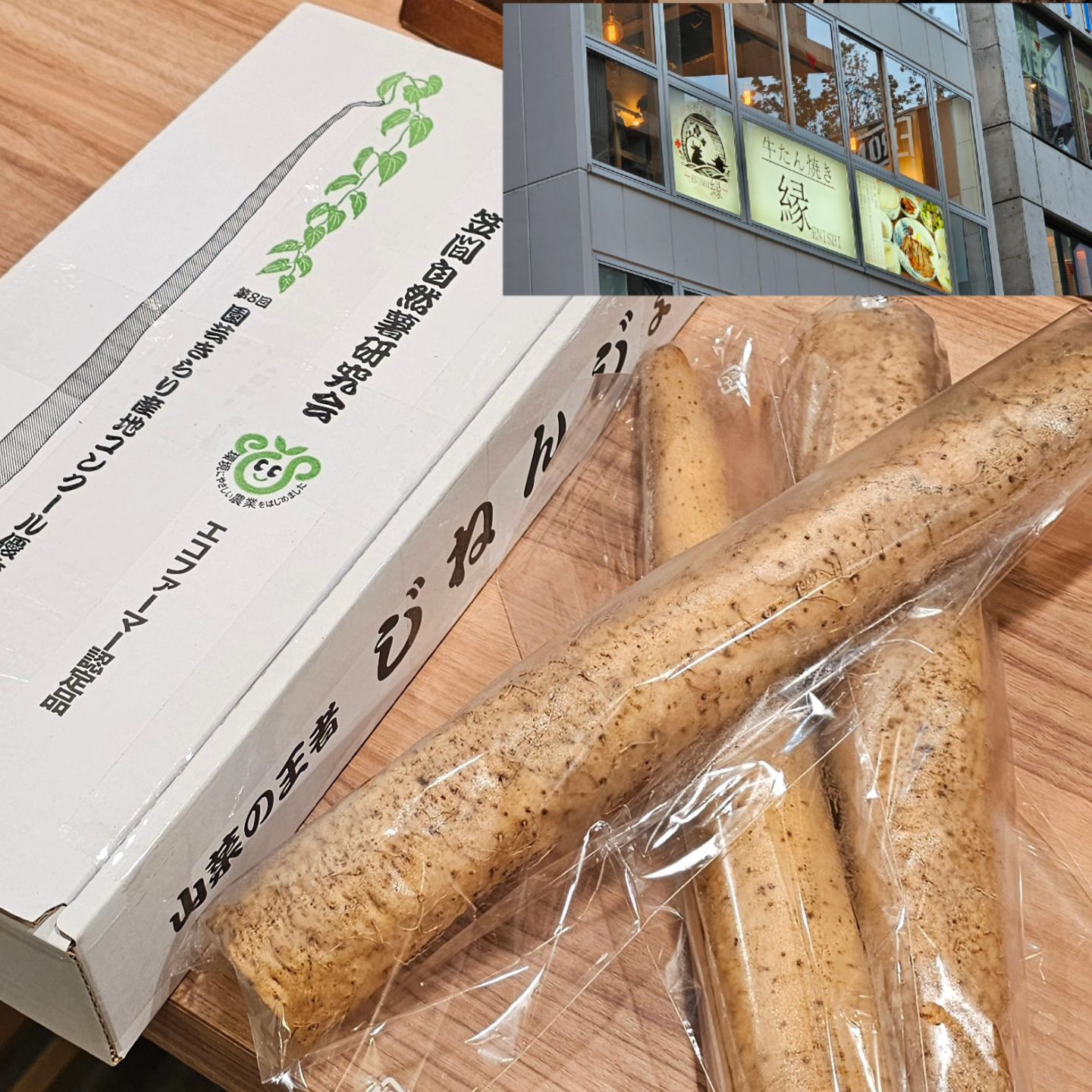 横浜で隠れ家的な牛タン専門店をお探しですか？✨ 牛たん焼き縁