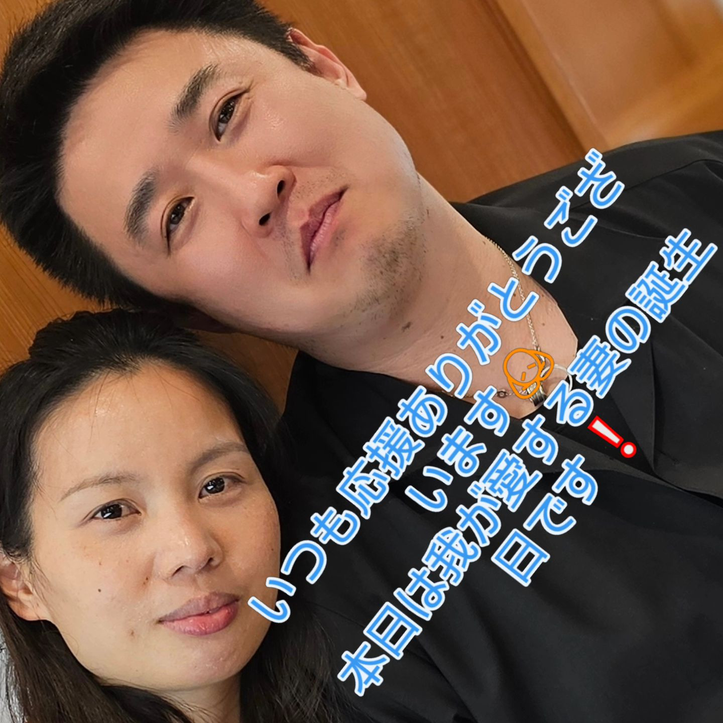 いつも応援誠にありがとうございます