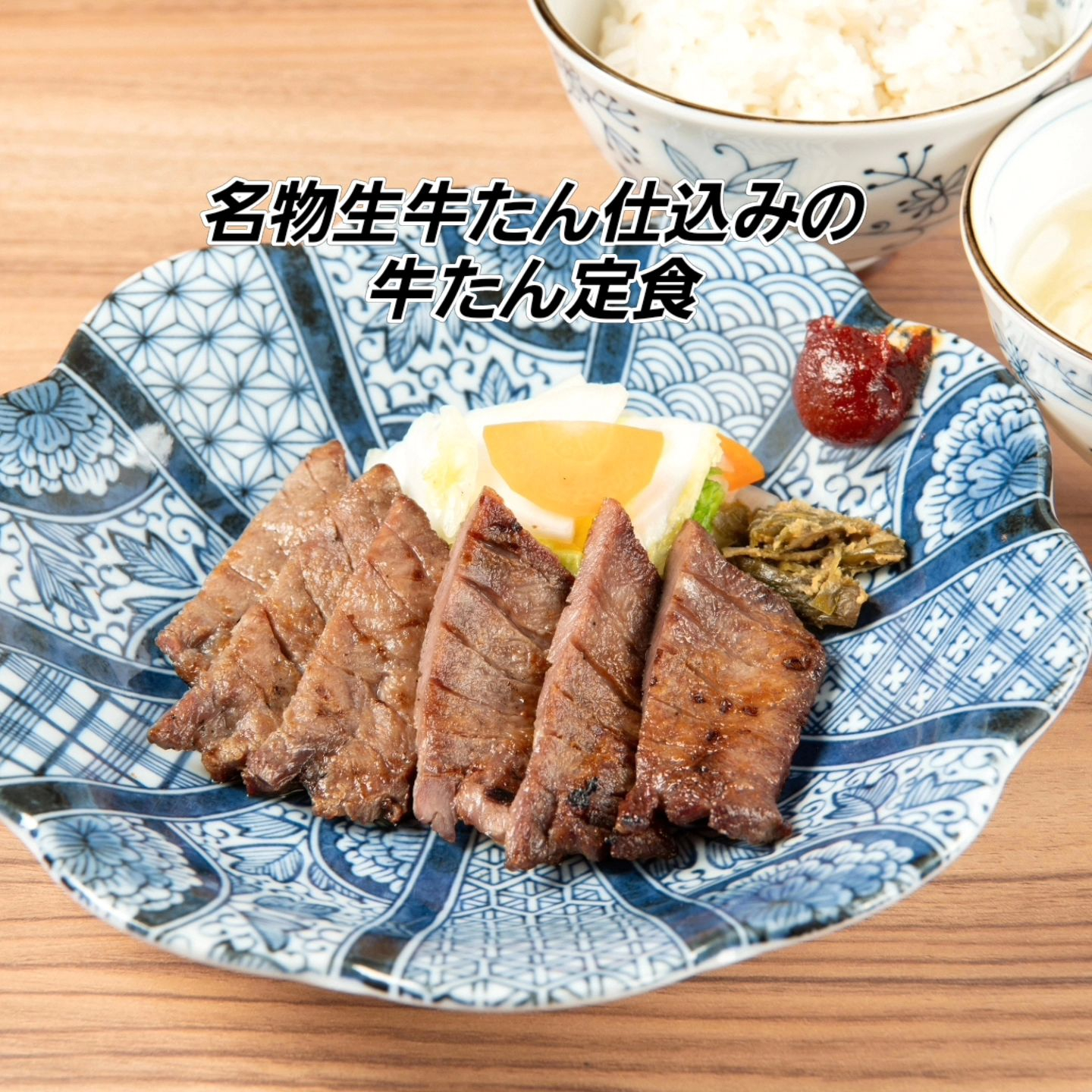 こんにちは️ 横浜鶴屋町にある隠れ家「牛たん焼き縁」です✨